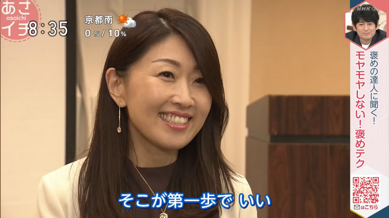 NHK あさイチ出演シーン