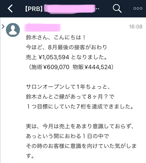 オープン1年。「ここでいいかも」と心から思えるようになりました