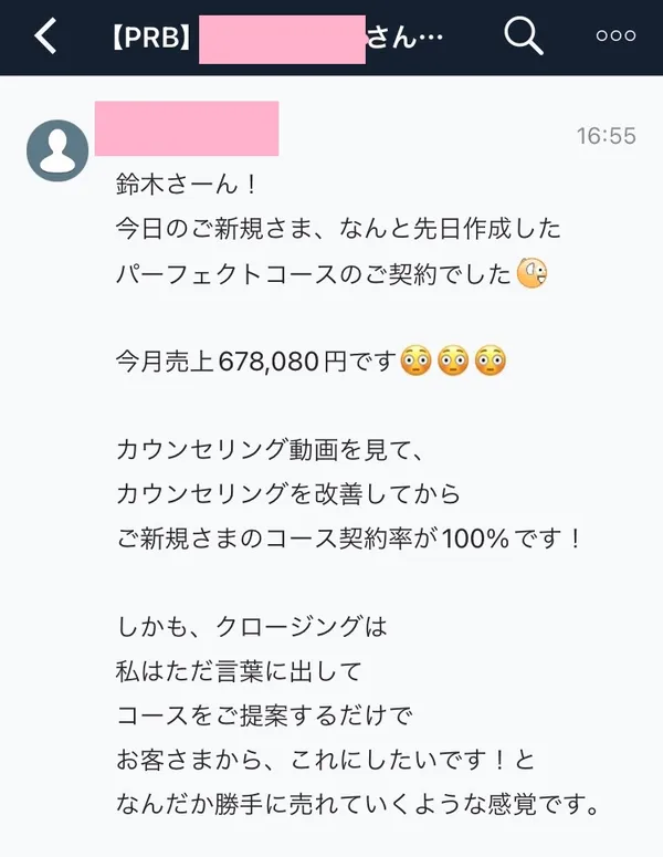 カウンセリングが楽しくなり、お客様との対話も深まりました